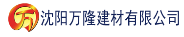 沈阳榴莲视频app进入窗口下载网站建材有限公司_沈阳轻质石膏厂家抹灰_沈阳石膏自流平生产厂家_沈阳砌筑砂浆厂家